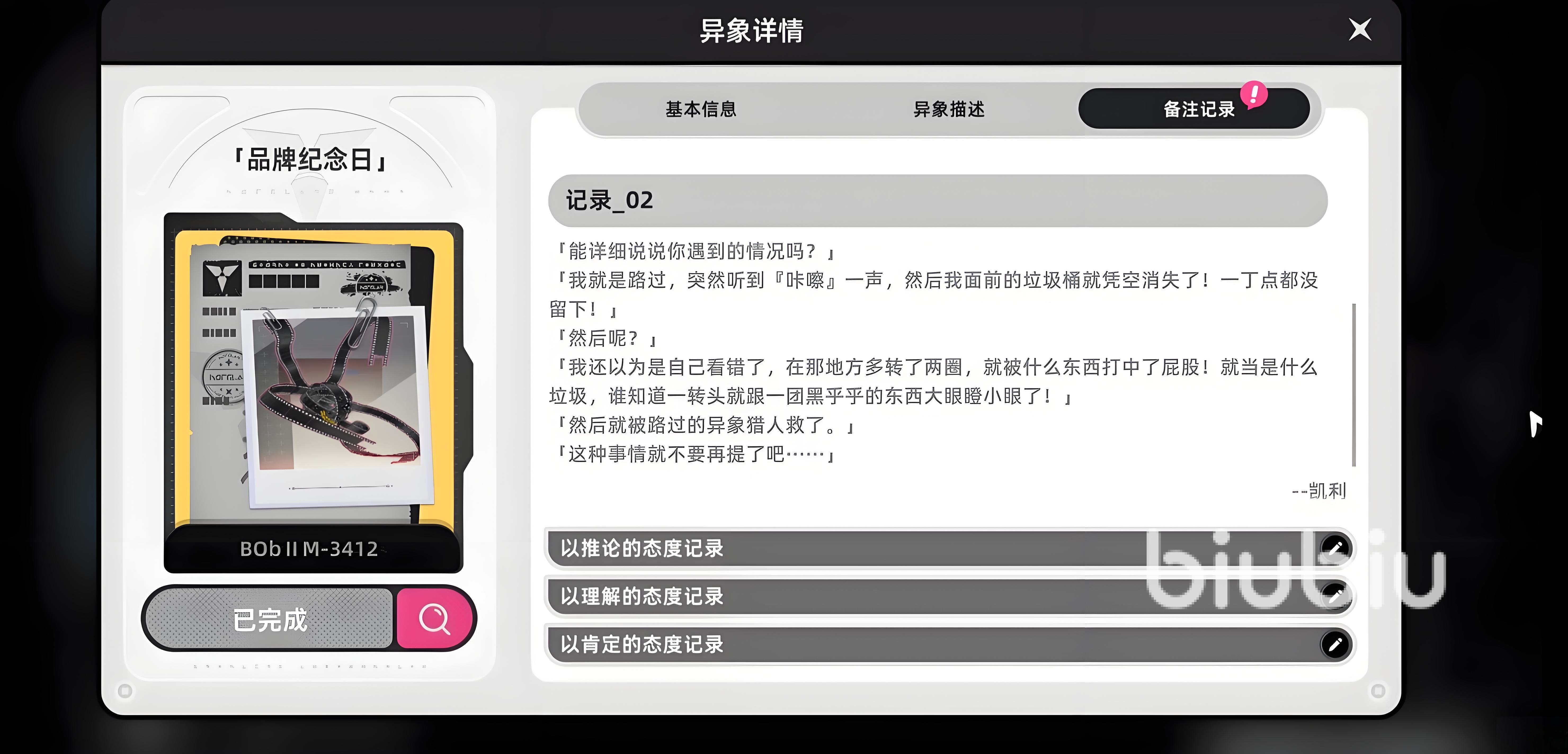 异环鉴别等级判定标准详解:如何准确评估异环等级