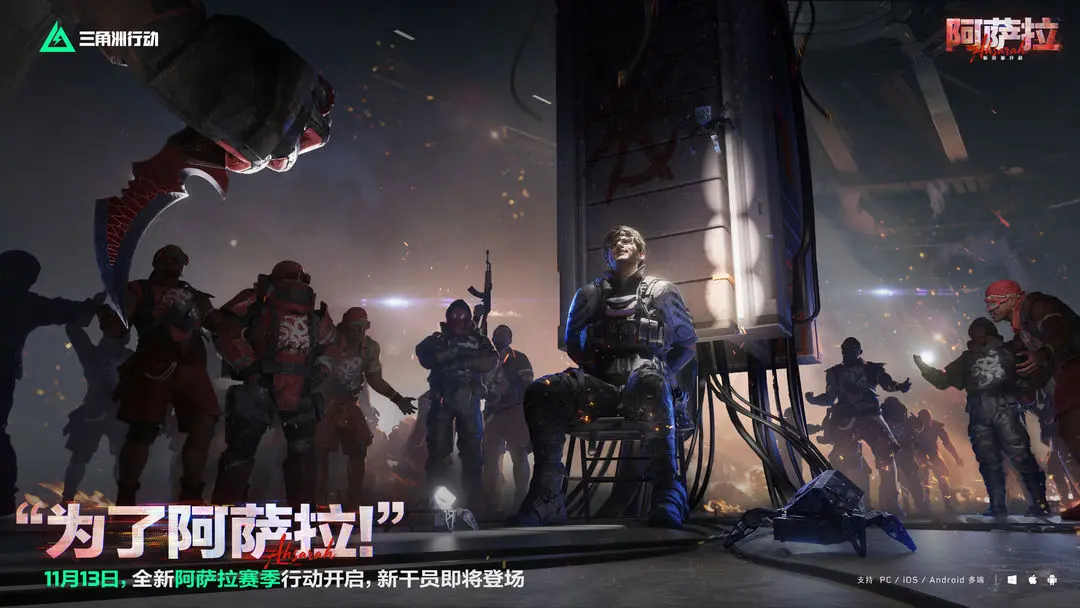 三角洲行动S7赛季全新内容爆料与玩法前瞻