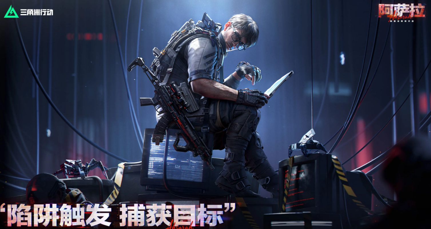 三角洲行动S7赛季新干员比特全面解析 实力定位与技能亮点