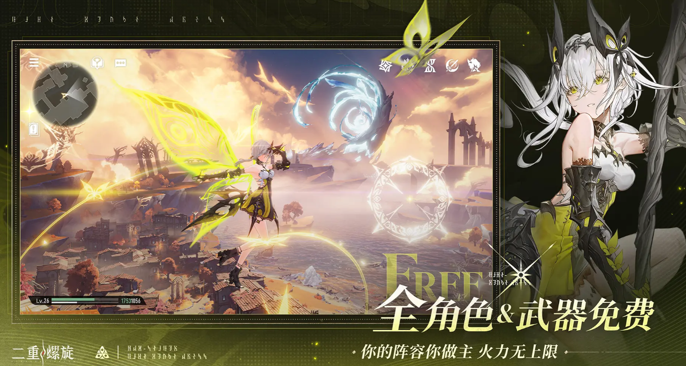 二重螺旋角色全为女性吗？游戏玩法与射击元素解析