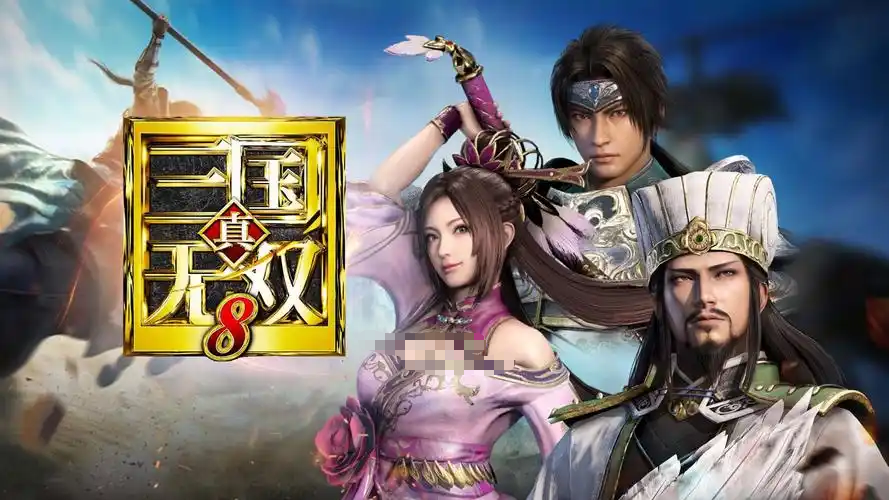 pc真三国无双8启动闪退怎么办 pc真三国无双8闪退解决办法