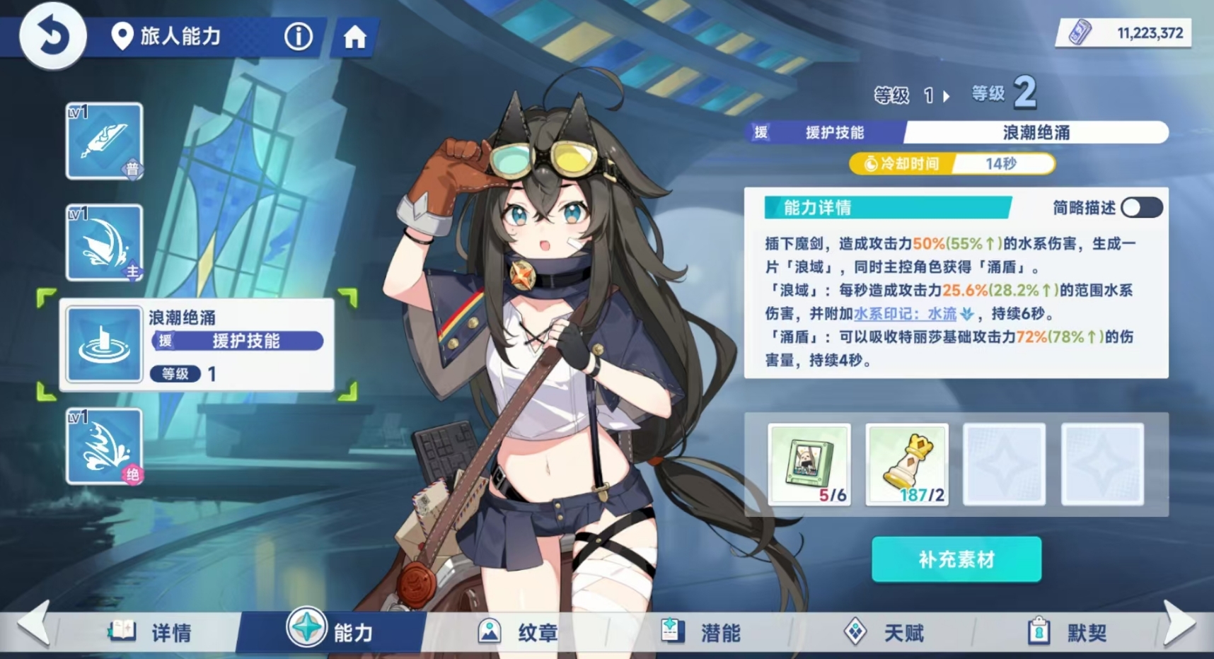 星塔旅人特丽莎强度全面解析 值不值得培养深度评测