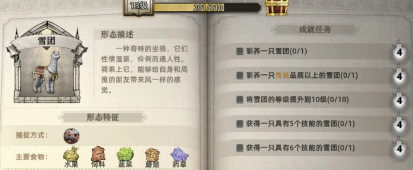 荒原曙光雪团获取方法大全 新手必看高效收集技巧