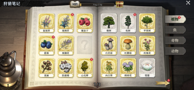 荒原曙光草木灰与土壤搭配技巧全解析