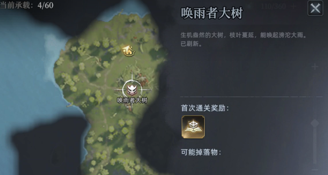 荒原曙光唤雨者大树打法技巧全解析