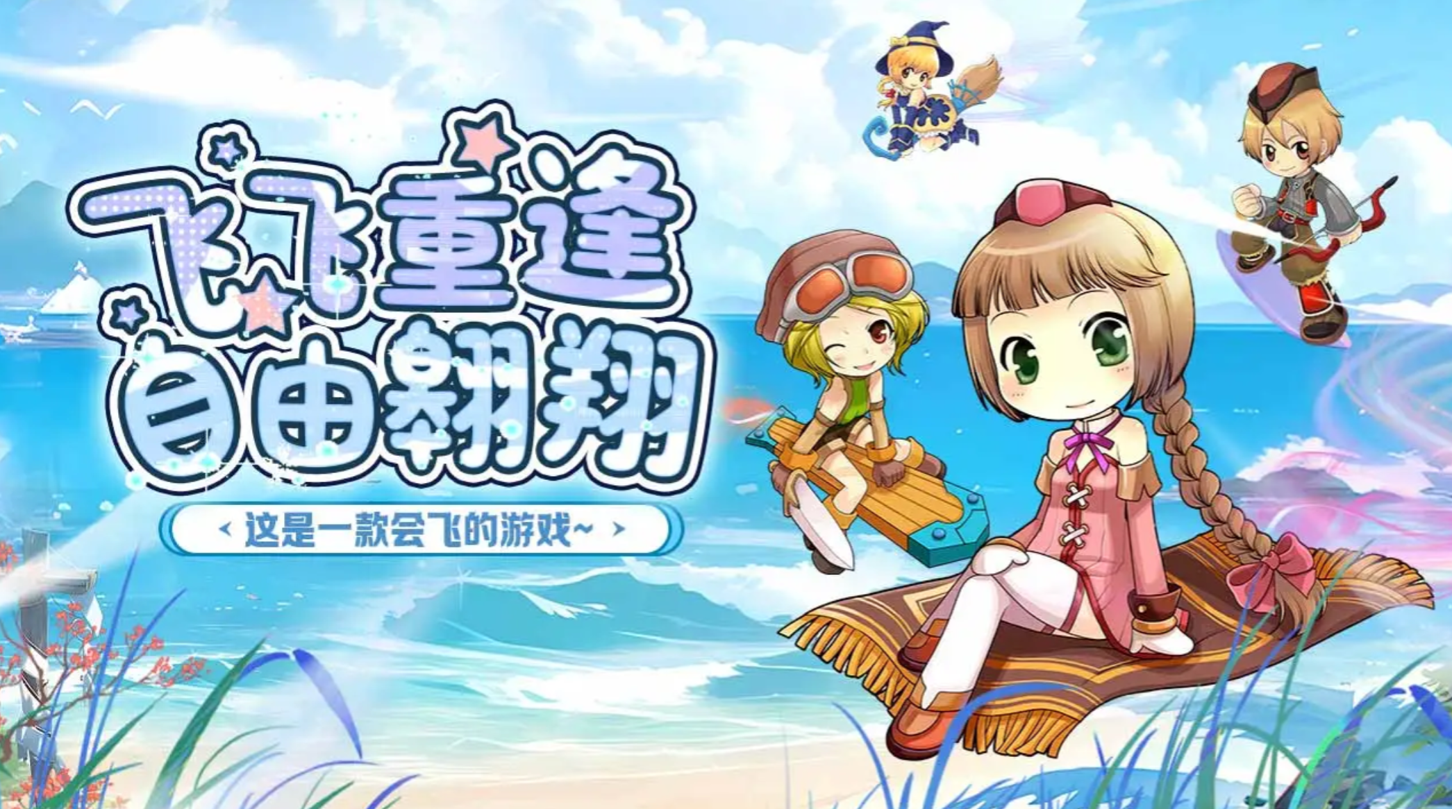 飞飞重逢强化装备到9的详细攻略与全流程解析