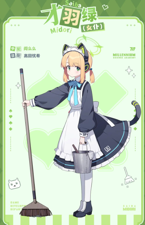 蔚蓝档案绿女仆角色强度全面解析与实战表现评估