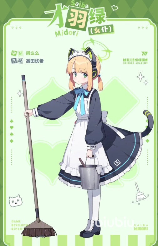 蔚蓝档案绿女仆角色强度全面解析与实战表现评估