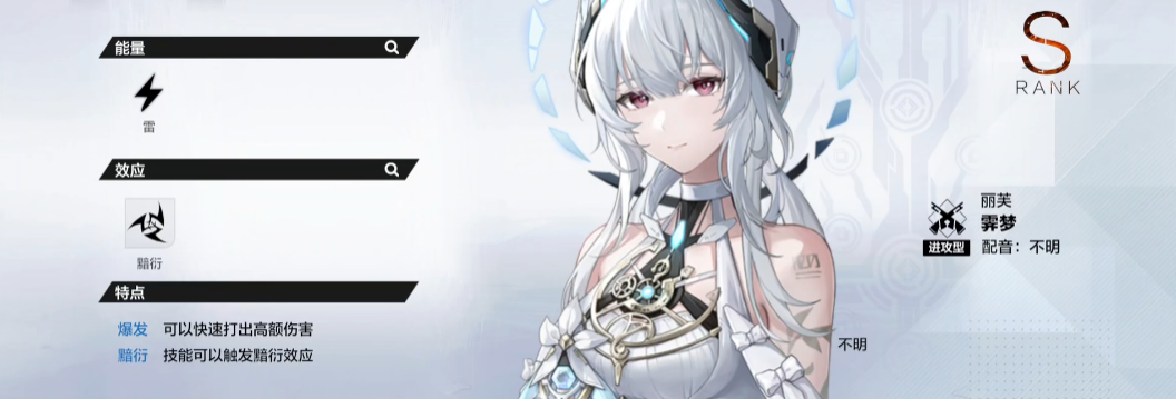 战双帕弥什丽芙霁梦技能强度全面解析