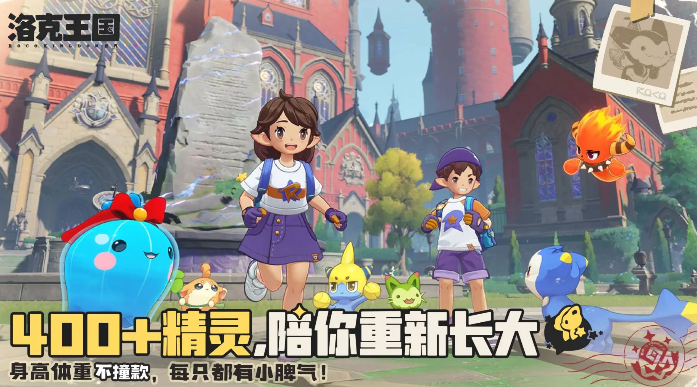 洛克王国世界霍曼尼精灵任务全流程攻略