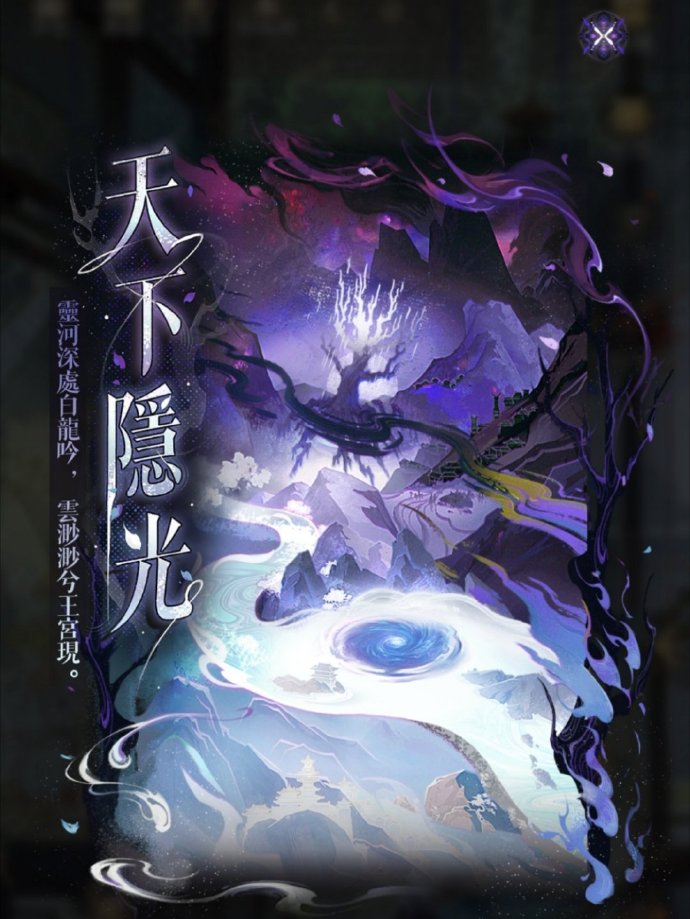 代号鸢天下隐光活动内容 代号鸢天下隐光活动什么时候上线