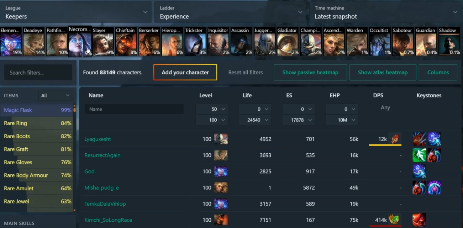 流放之路S28开荒职业用哪个好 流放之路S28开荒职业推荐攻略