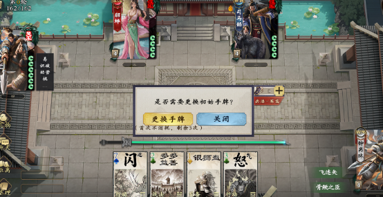 名将杀拆迁队玩法详解 攻略技巧全解析