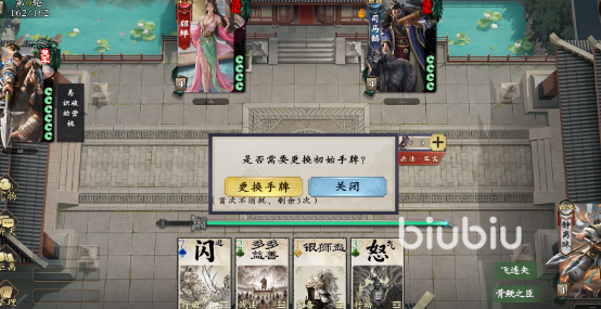 名将杀拆迁队玩法详解 攻略技巧全解析