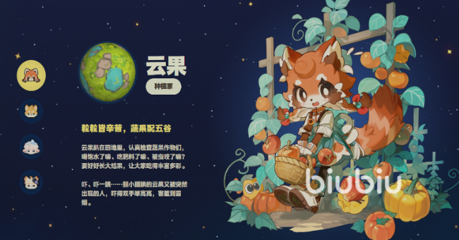 星布谷地主角是谁?全面介绍游戏中的核心角色