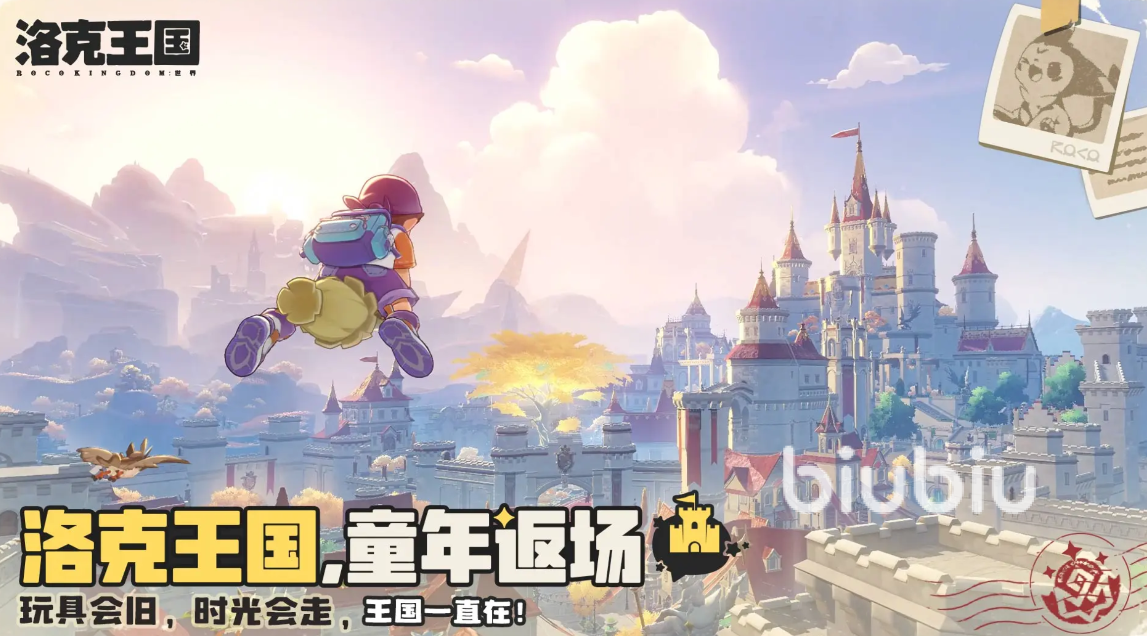 洛克王国世界家园偷菜玩法与等级提升技巧全攻略