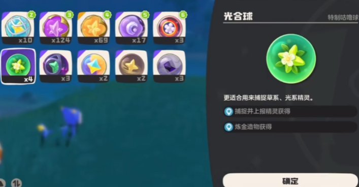 洛克王国世界中有哪些捕捉精灵的球类道具及咕噜球使用方法详解