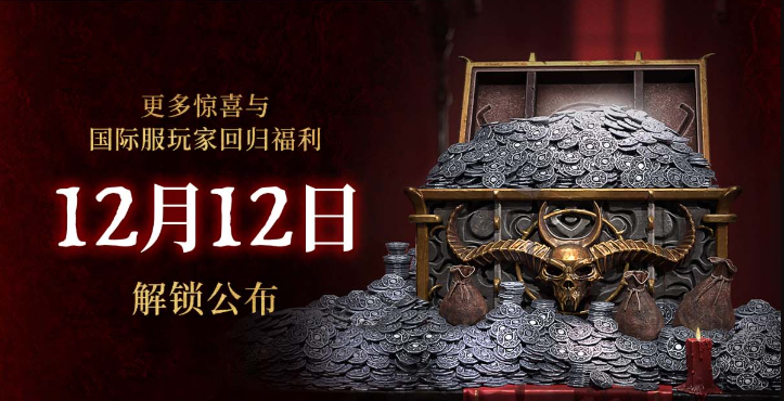 暗黑破坏神4国服多少钱 暗黑破坏神4国服发售价格预测