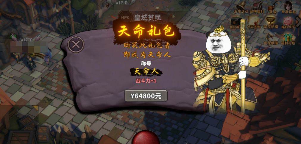 中国式网游手机版速通技巧与模拟器高效通关指南