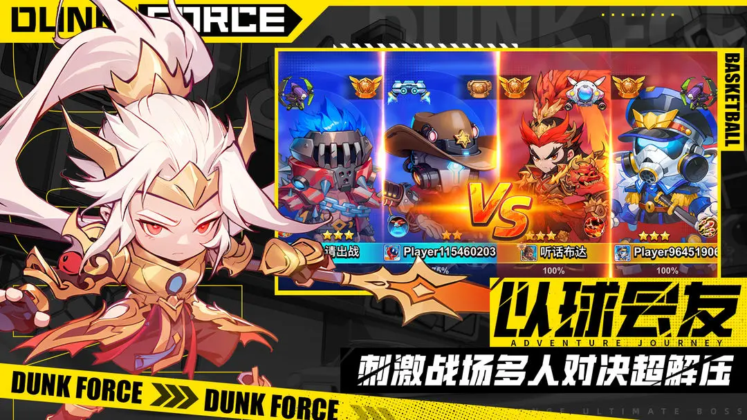 灌篮军团神威子龙怎么免费领取 活动详情全解析