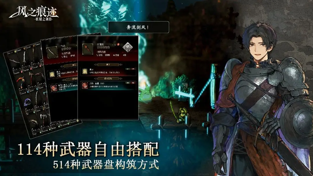 风之痕迹开局第一天详细攻略与玩法技巧