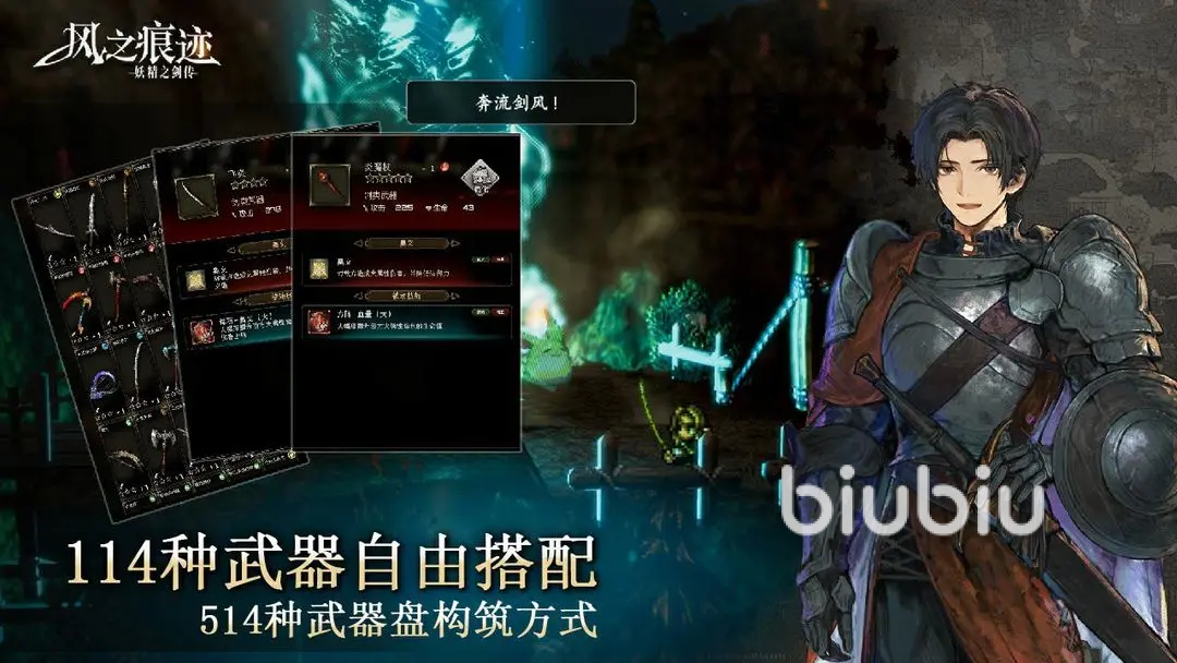 风之痕迹开局第一天详细攻略与玩法技巧