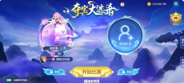 球球大作战夺宝大逃杀模式玩法全解析