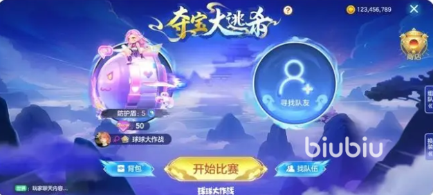 球球大作战夺宝大逃杀模式玩法全解析