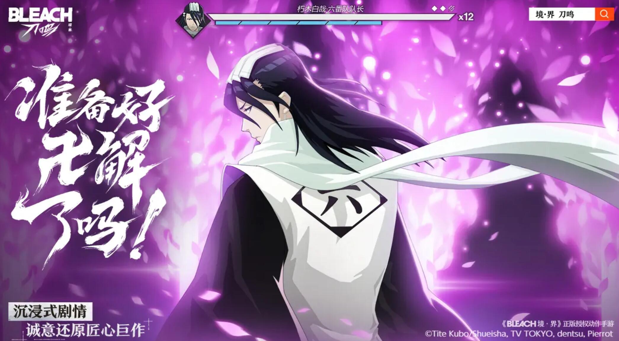 境界刀鸣是哪家公司开发的？游戏背后制作团队大揭秘