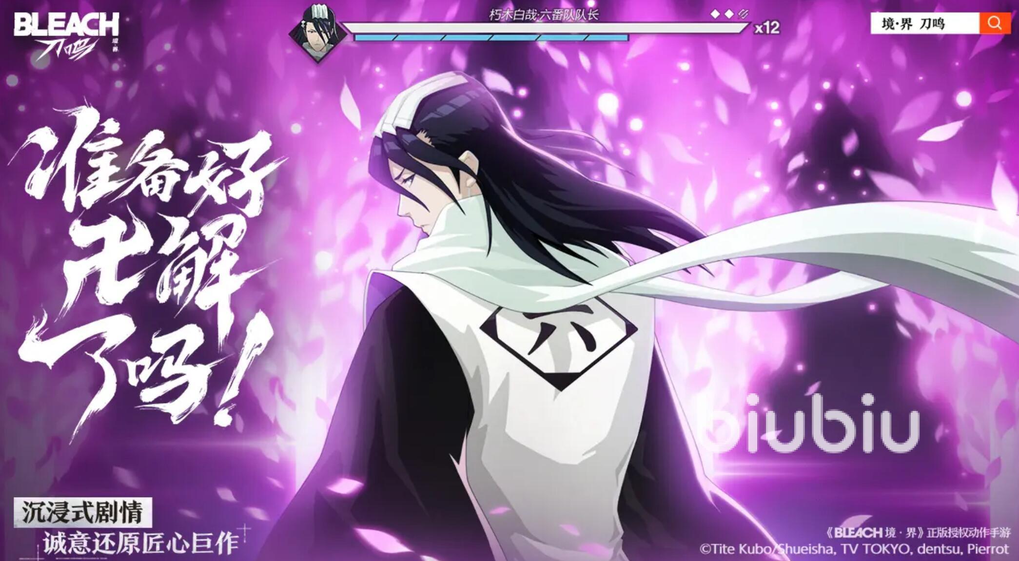 境界刀鸣是哪家公司开发的?游戏背后制作团队大揭秘