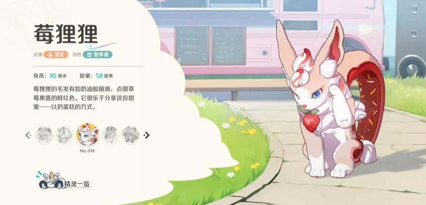 崩坏因缘精灵手游莓狸狸角色强度与玩法全面解析