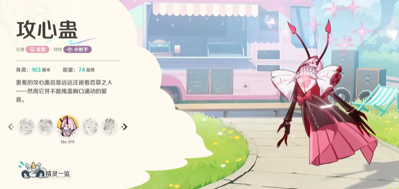 崩坏因缘精灵手游攻心蛊技能效果与实战表现全面解析