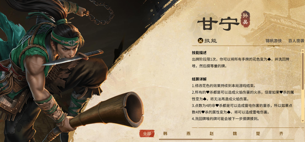 名将杀拆迁队玩法详解与阵容搭配技巧攻略