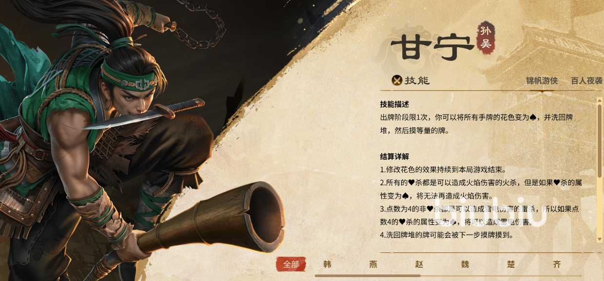 名将杀拆迁队玩法详解与阵容搭配技巧攻略