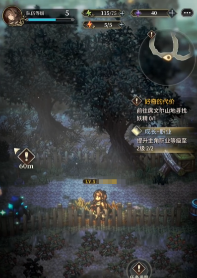 风之痕迹开局第一天玩法全攻略 新手必看技巧分享