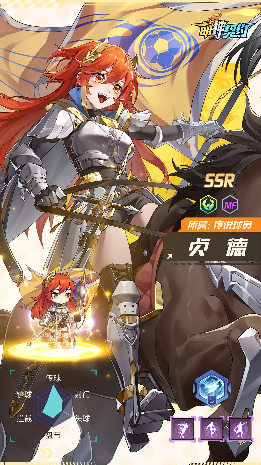 萌神契约中场角色推荐 中场人选选择攻略