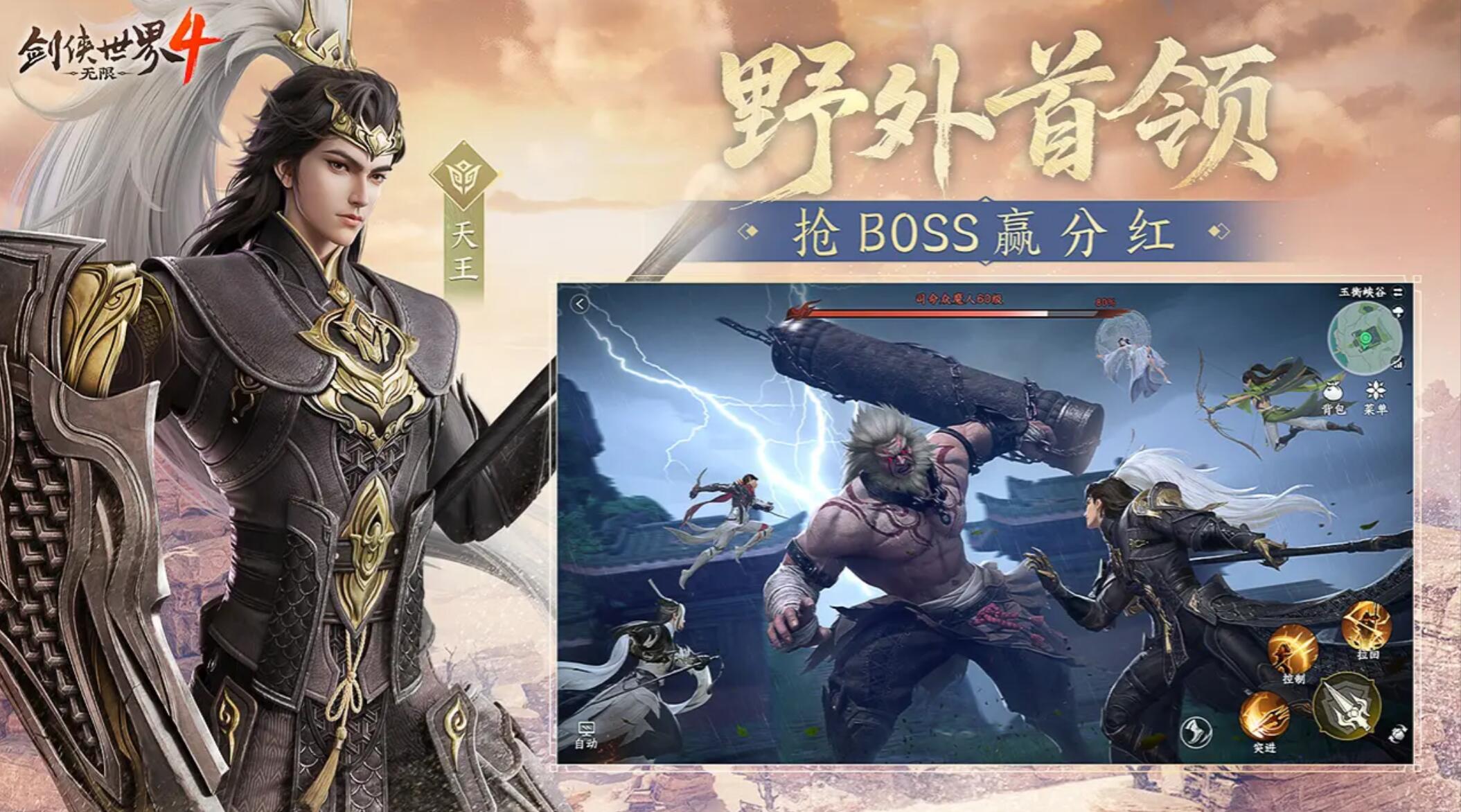 剑侠世界4无限自由交易玩法详解与交易类型全解析