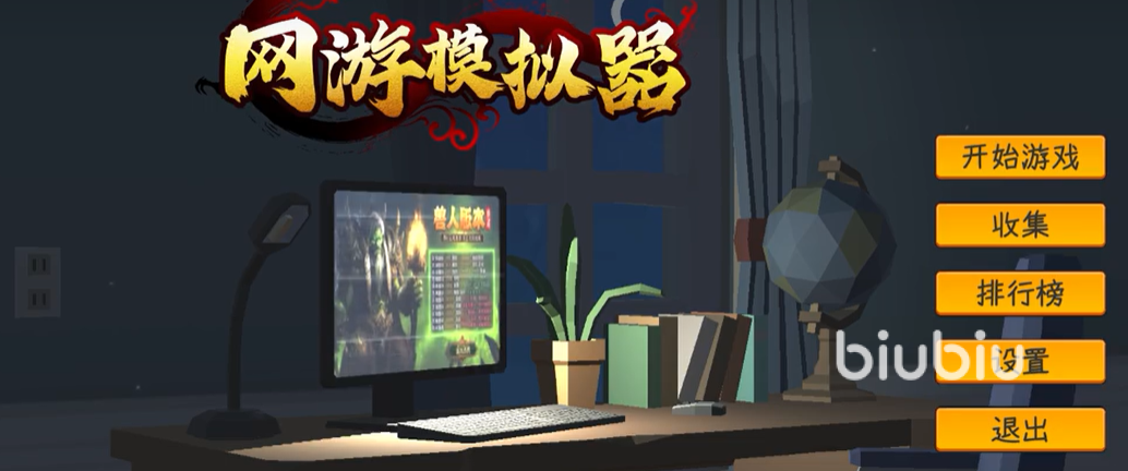 中国式网游手机版玩法全解析2025:新手进阶攻略与技巧分享