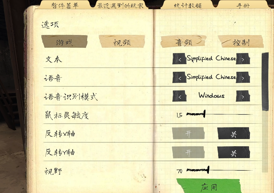 恐鬼症闪退卡顿延迟丢包怎么办 恐鬼症闪退卡顿延迟丢包解决方法一览