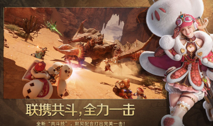 怪物猎人旅人共斗技机制详解 共斗技玩法全解析