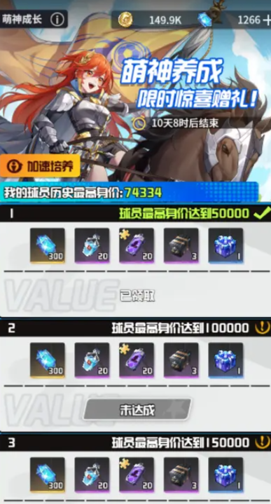 萌神契约平民玩家零氪阵容搭配推荐