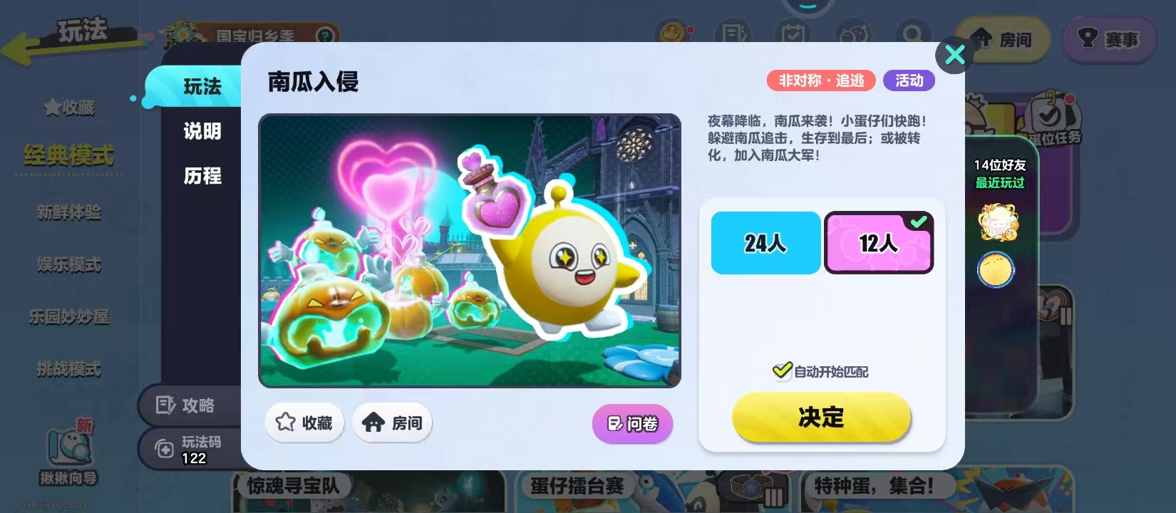 蛋仔派对南瓜入侵飞跃古堡点位全解析