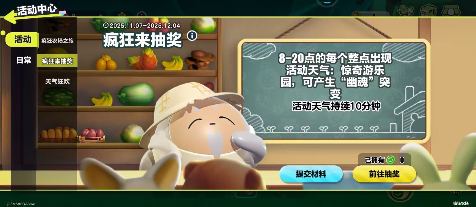 蛋仔派对疯狂来抽奖玩法全攻略 新手必看技巧分享