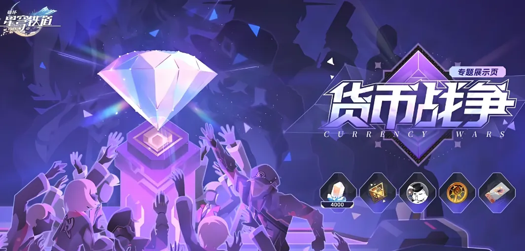 崩坏星穹铁道货币战争五费角色全解析与阵容搭配推荐
