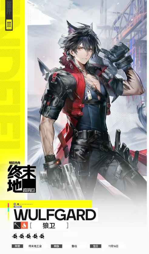 明日方舟终末地血狼破军获取方法与操作技巧全解析