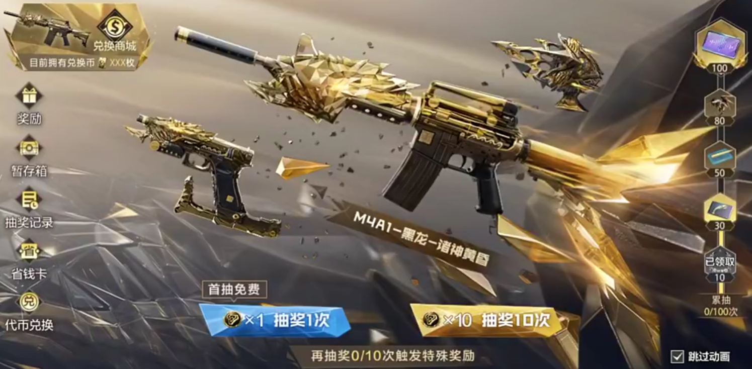 CF手游诸神黄昏夺宝活动奖池全解析 有哪些奖励值得期待