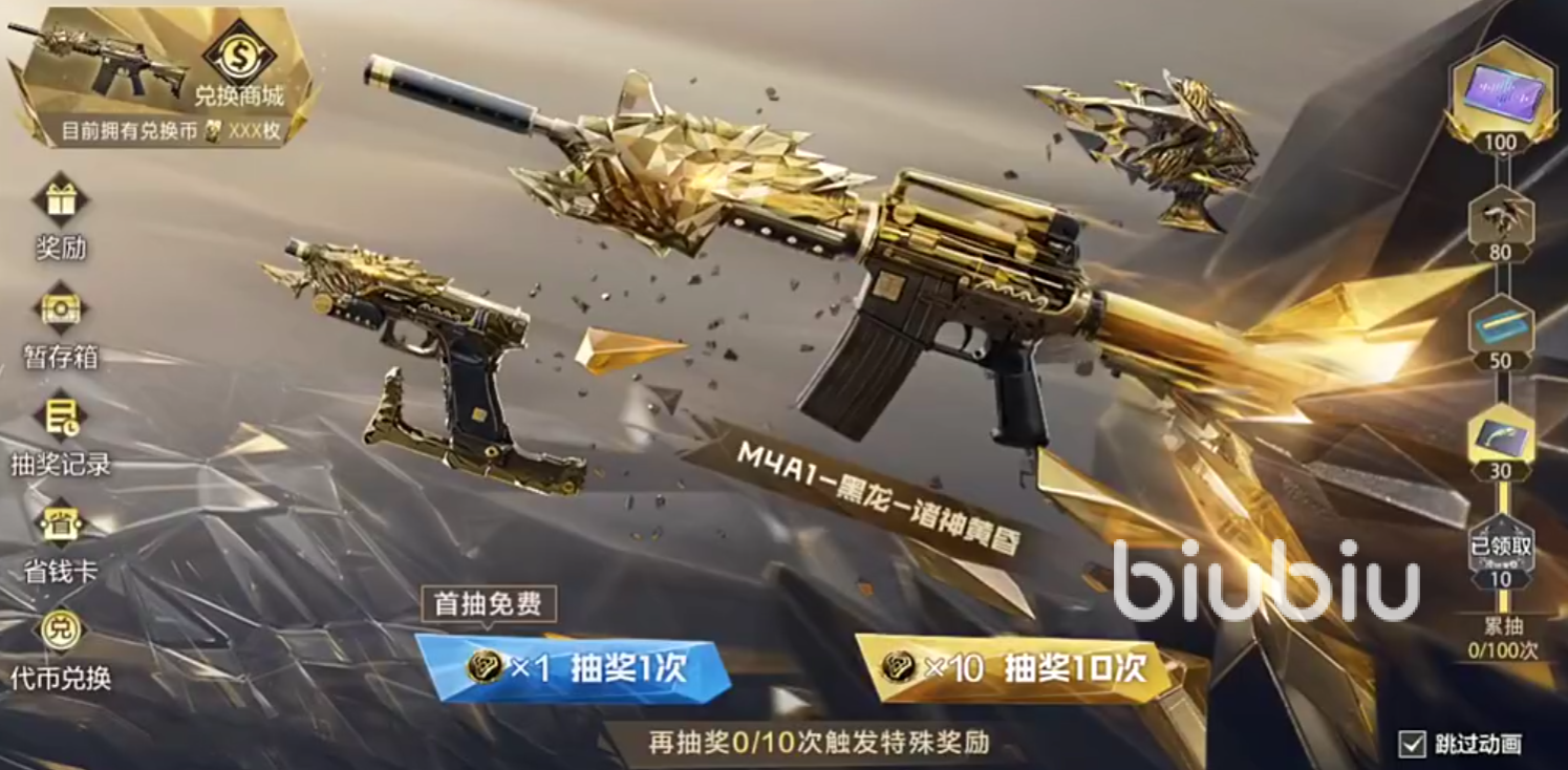 CF手游诸神黄昏夺宝活动奖池全解析 有哪些奖励值得期待