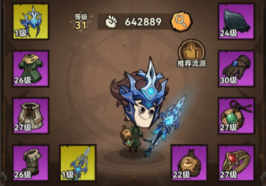 无尽探险队暗影流派玩法详解与角色培养思路