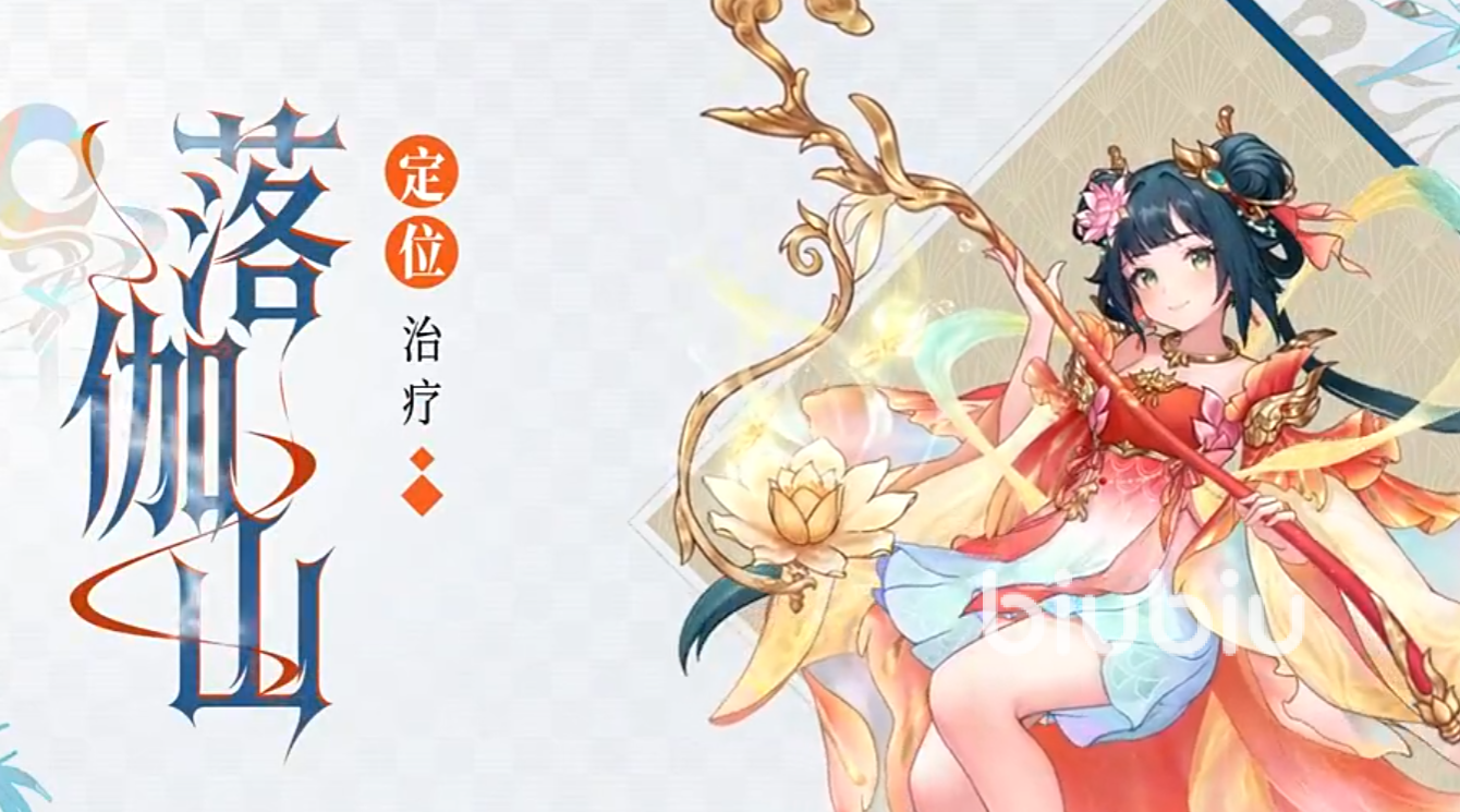 代号西行落伽山门派玩法解析与角色培养指南