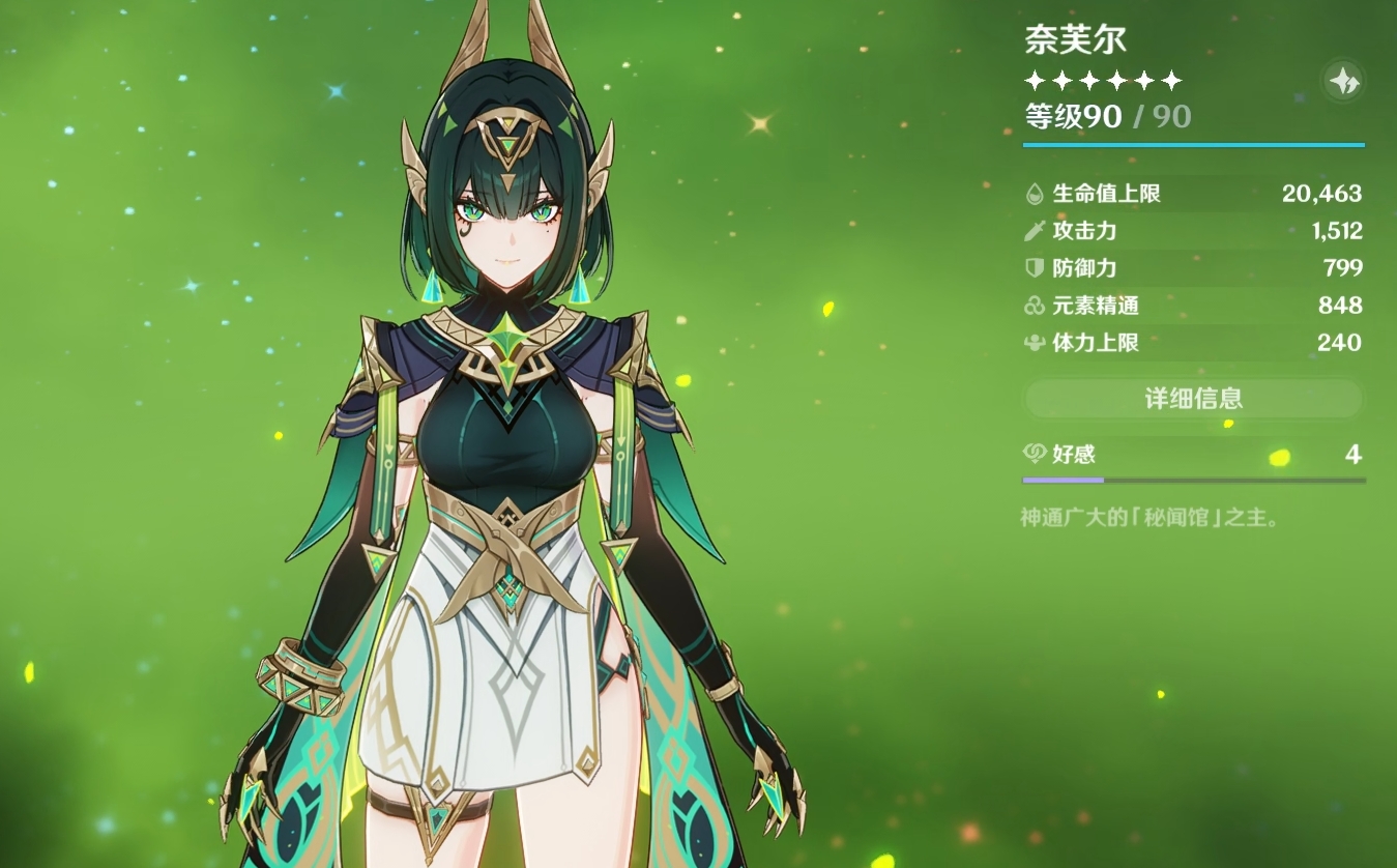 原神情报交易玩法全解析：高效完成任务技巧与奖励指南